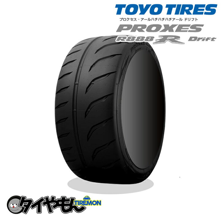 楽天市場】トーヨータイヤ プロクセス R888R ドリフト 275/40R17 275 