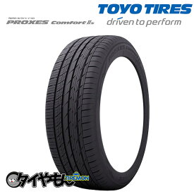 トーヨータイヤ プロクセス コンフォート2S 225/45R21 225/45-21 95W 21インチ 2本セット PROXES Comfort C2S 静粛 サマータイヤ