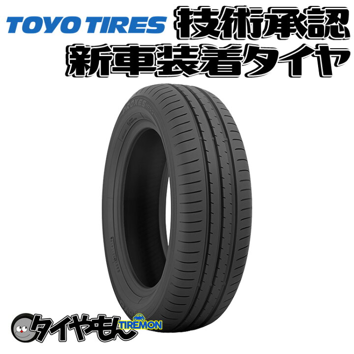 楽天市場】トーヨー プロクセス R55 185/60R16 185/60-16 86H マツダ 