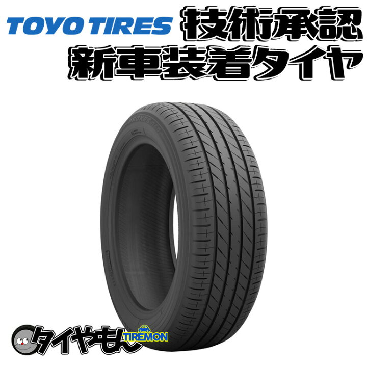 205/55R17 トーヨPROXES R60