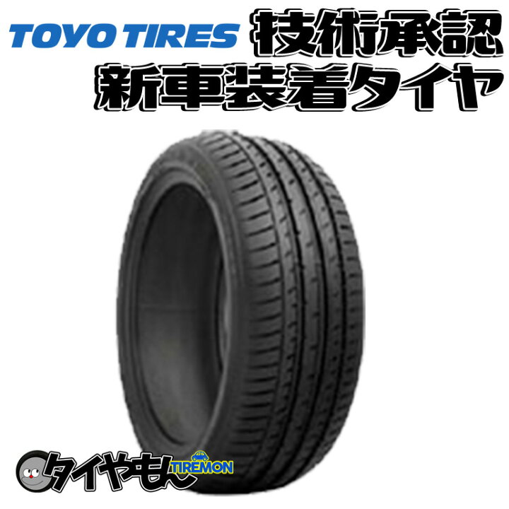 楽天市場】トーヨー プロクセス T1スポーツ F 215/45R18 215/45-18 89W  
