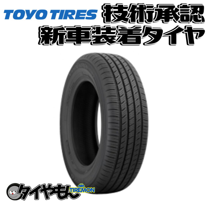 楽天市場】トーヨー ナノエナジー J59 195/65R15 195/65-15 91S トヨタ 