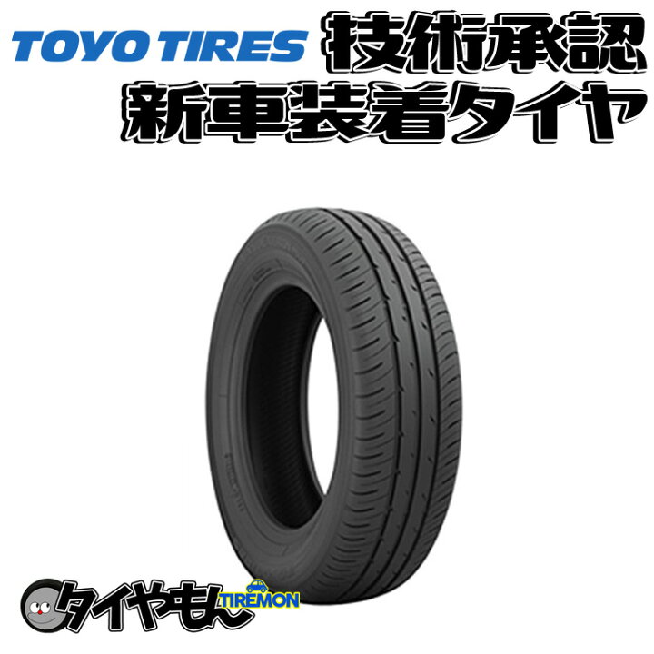楽天市場】トーヨー ナノエナジー J67 185/65R15 185/65-15 88S トヨタ  