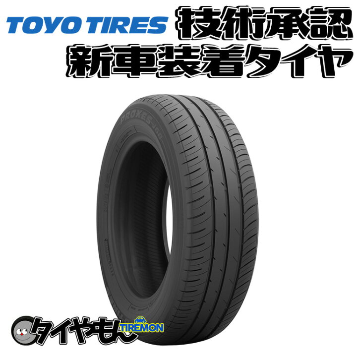 楽天市場】トーヨー プロクセス J68 205/60R16 205/60-16 92H トヨタ  
