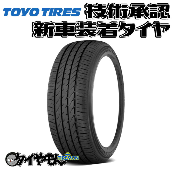 楽天市場】トーヨー プロクセス R35 215/50R17 215/50-17 91V トヨタ 