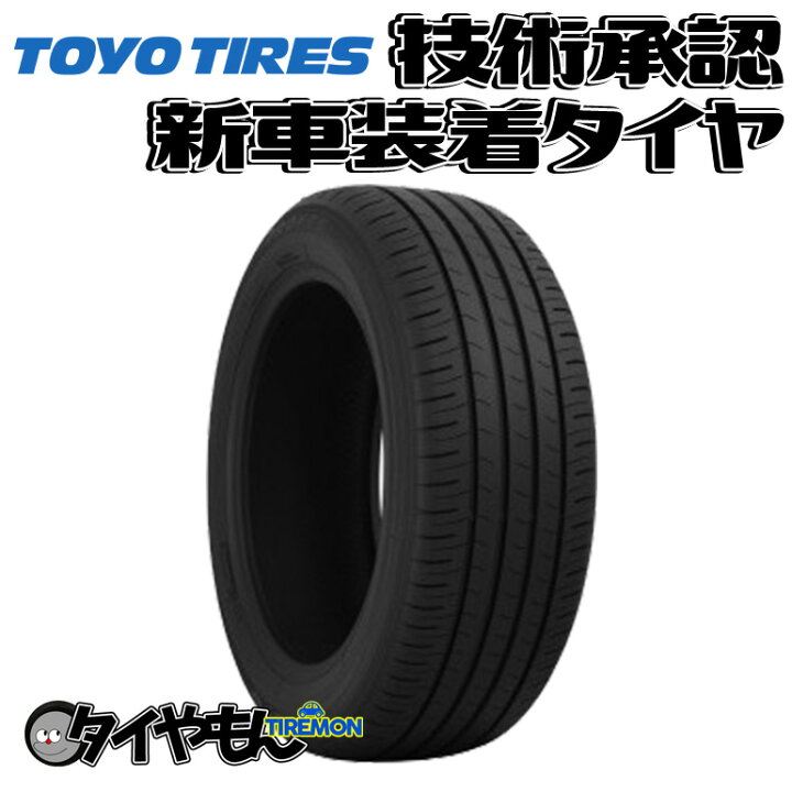 楽天市場】トーヨー プロクセス R47 215/55R17 215/55-17 94V トヨタ  
