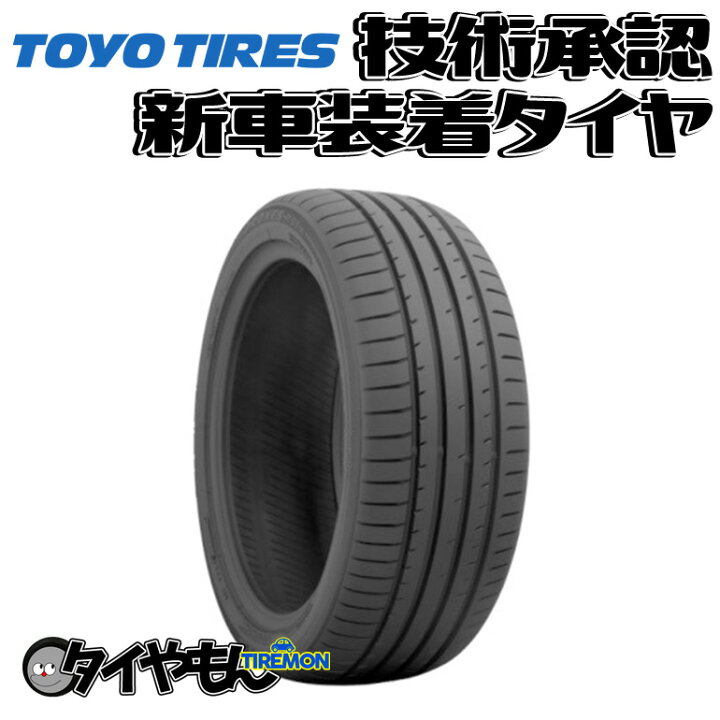 楽天市場】トーヨー プロクセス R51M R51A 215/45R18 215/45-18 89W 