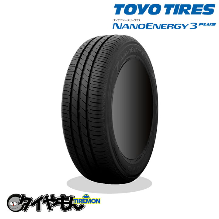 楽天市場】トーヨータイヤ ナノエナジー3プラス 205/65R16 205/65-16  