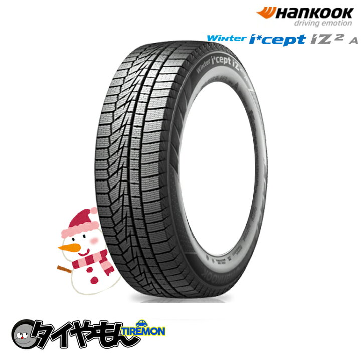 楽天市場】ハンコック ウィンター アイセプト W626 175/70R14 175/70 