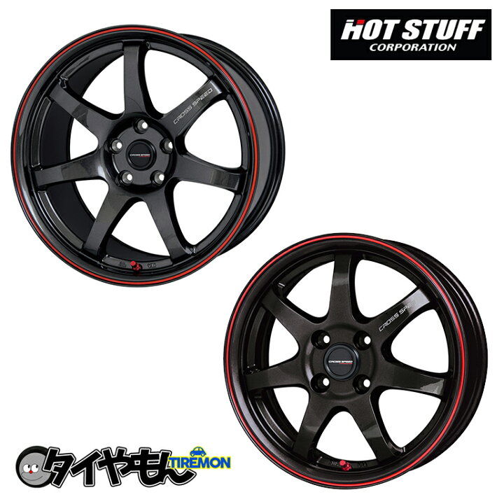 楽天市場】ホットスタッフ クロススピード CR7 19インチ 5H114.3 8.5J 