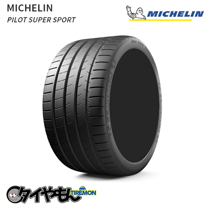 楽天市場】ミシュラン パイロットスーパースポーツ 225/45R18 225/45 