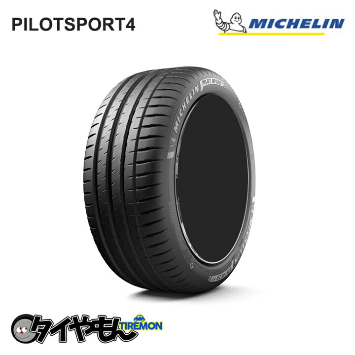 楽天市場】ミシュラン パイロットスポーツ4 255/40R18 255/40 R18 99Y 