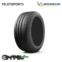 楽天市場】michelin pilot sport 3 205／45r16の通販