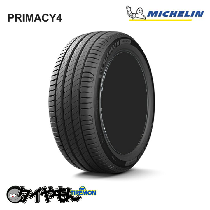 楽天市場】ミシュラン プライマシー4 185/50R16 185/50 R16 81H 16  