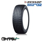 要在庫確認 ダンロップ ウィンターマックス02 245/45R19 DUNLOP WINTER MAXX WM02 245/45-19 98T 19インチ 1本のみ M スタッドレスタイヤ