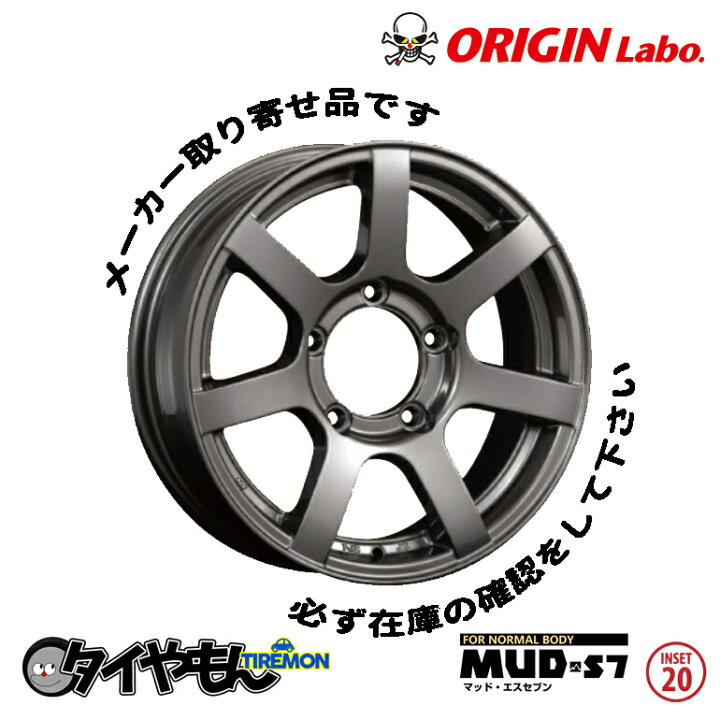 楽天市場】ジムニー専用 アルミホイール ORIGIN オリジン MUD S7 16 