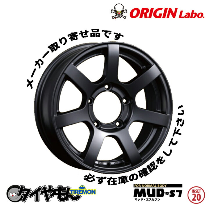 楽天市場】ジムニー専用 アルミホイール ORIGIN オリジン MUD S7 16 