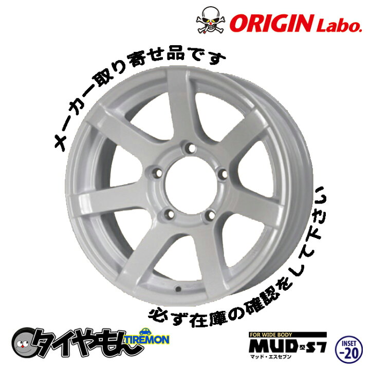 楽天市場】ジムニー専用 アルミホイール ORIGIN オリジン MUD S7 16 