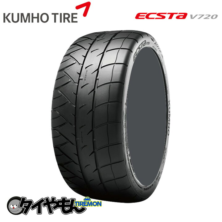 楽天市場】クムホ タイヤ エクスタ kumho ecsta v720 275/35R19 新品 