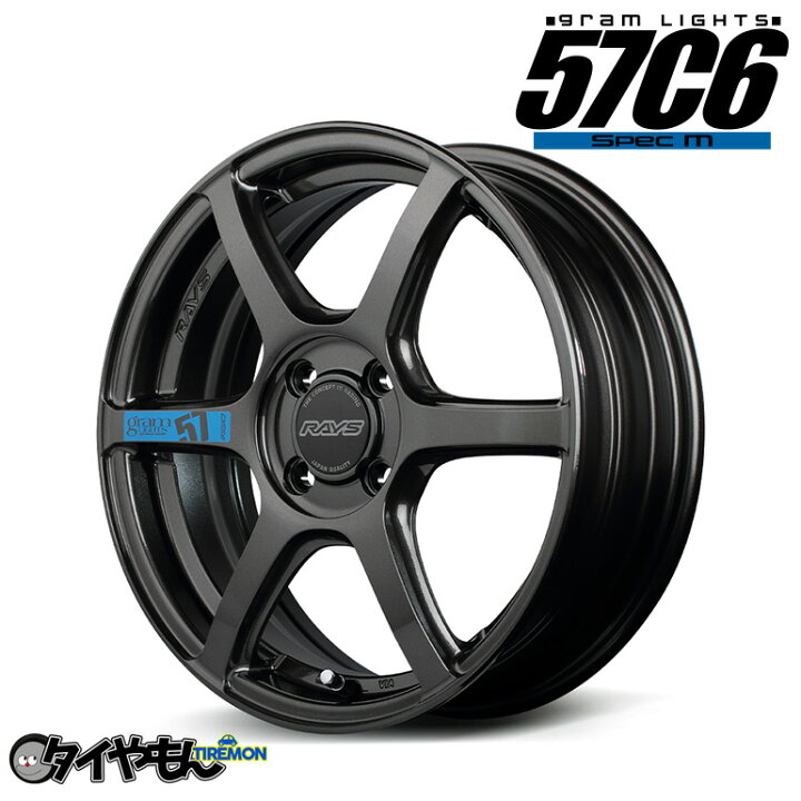 楽天市場】RAYS グラムライツ 57C6 スペックM 17インチ 4H100 7J +45 1 