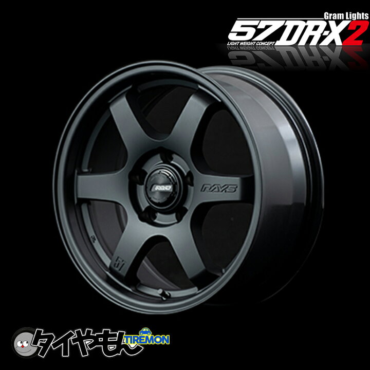 楽天市場】RAYS グラムライツ 57DR-X2 16インチ 5H114.3 7J +40 1本 