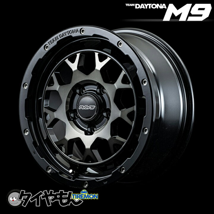 楽天市場】RAYS TEAM DAYTONA M9 17インチ 5H114.3 7J +40 1本 