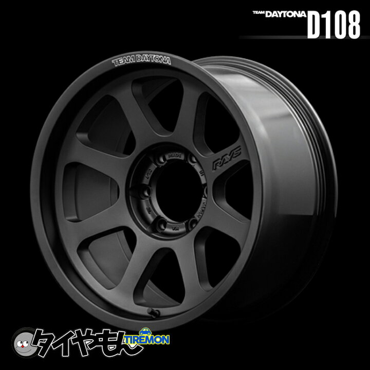 楽天市場】RAYS TEAM DAYTONA D108 18インチ 6H139.7 8J +20 1本 