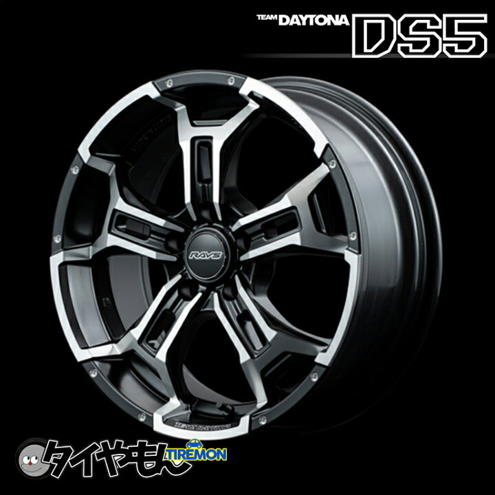 楽天市場】RAYS TEAM DAYTONA DS5 18インチ 5H114.3 7.5J +45 1本 