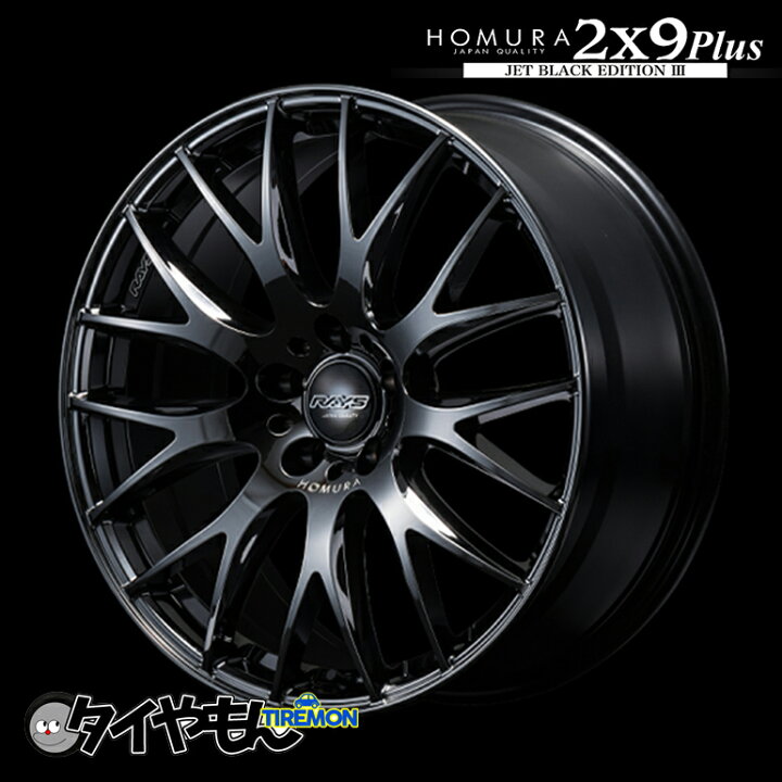 楽天市場】RAYS HOMURA 2×9plus 18インチ 5H100 8J +44 1本 ホイール 