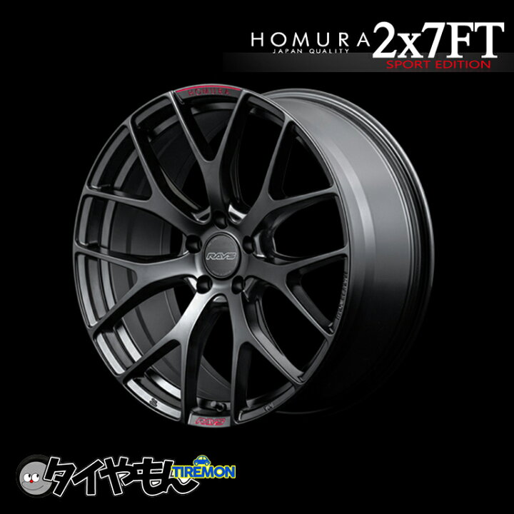 楽天市場】RAYS HOMURA 2×7 FT 20インチ 5H112 8.5J +45 1本 ホイール 