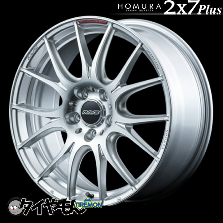 楽天市場】RAYS HOMURA 2×7plus 18インチ 5H114.3 7.5J +45 1本 