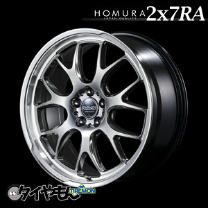 RAYS HOMURA 2×5 RA 20C` 5H114.3 8.5J +45 1{ zC[ Vo[ JAPAN QUALITY CY z