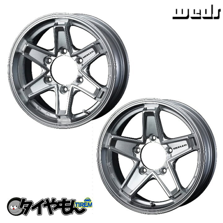 楽天市場】ウェッズ キーラータクティクス 15インチ 6H139.7 6J +33 1  