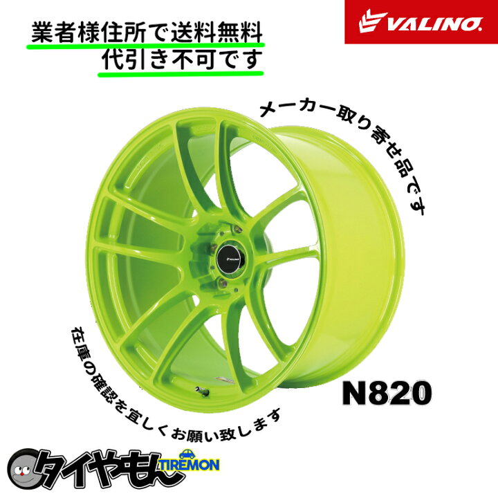 楽天市場 アルミホイール ヴァリノ Valino N0 18インチ 5h114 3 10j 7 ライムイエロー 2本セット シルビア スカイライン 180sx ドリ車 タイやもん 楽天市場 アルミホイール ヴァリノ Valino N0 18インチ 5h114 3 10j 7 ライムイエロー 2本セット シルビア スカイライン 180sx ドリ車 タイやもん