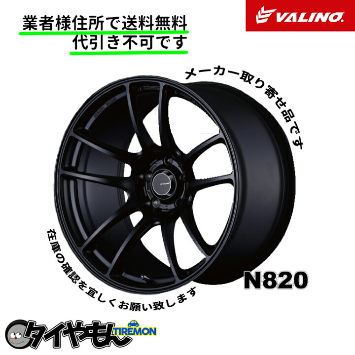楽天市場 アルミホイール ヴァリノ Valino N0 19インチ 5h114 3 10 5j 0 マットブラック 4本セット シルビア スカイライン 180sx ドリ車 タイやもん 楽天市場 アルミホイール ヴァリノ Valino N0 19インチ 5h114 3 10 5j 0 マットブラック 4本セット シルビア スカイライン 180sx ドリ車 タイやもん