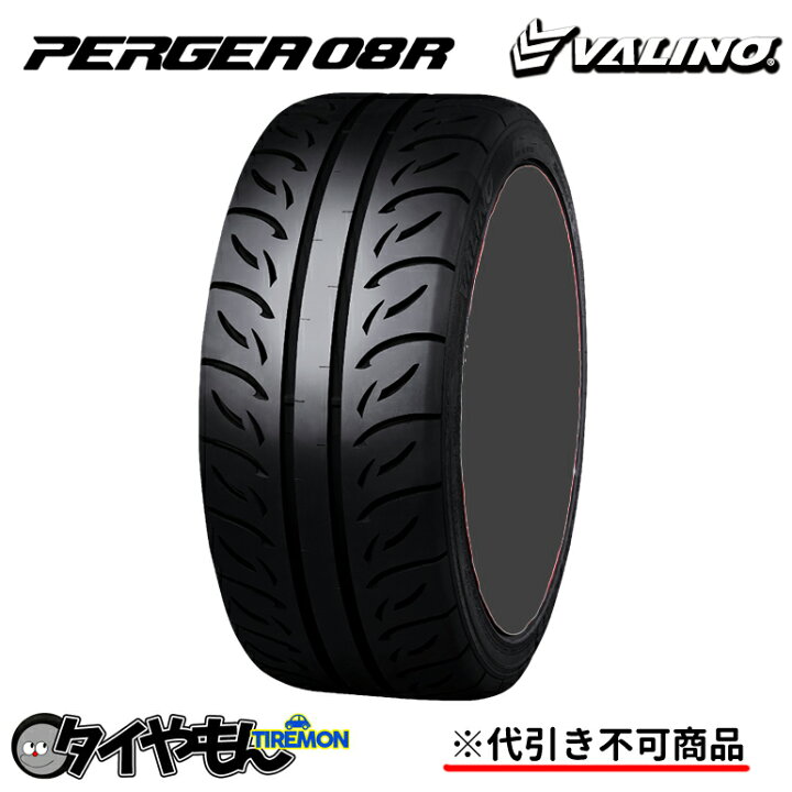 楽天市場】ヴァリノ ペルギア 08R 255/35R18 94WXL 18インチ 1本のみ 