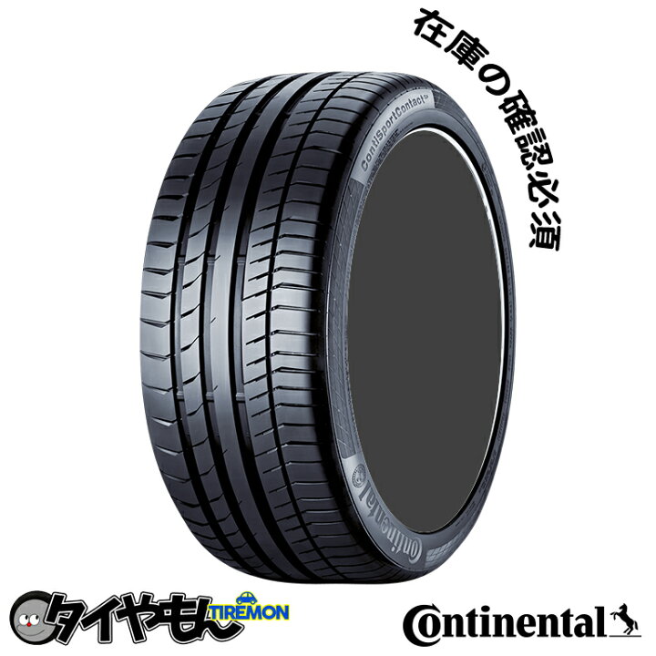 コンチネンタル SportContact5P 255 35R19 35ZR19 96Y XL FR スポーツコンタクト5P 19インチ MO ...