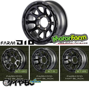 [^[t@[ D10 Motor Farm 16C` 5H139.7 5.5J +20 1{ zC[ MB Wj[ JB64 JB23