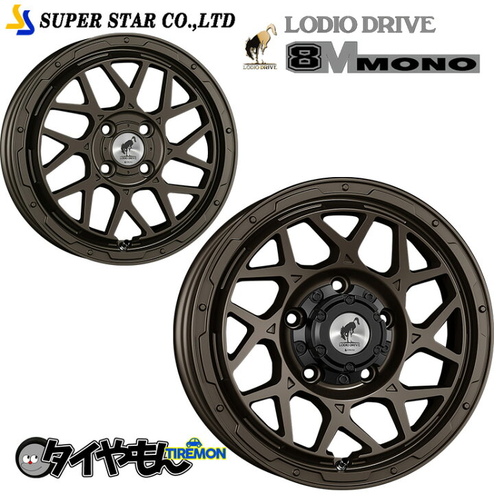 楽天市場】スーパースター ロディオドライブ 8M モノ MONO 17インチ 
