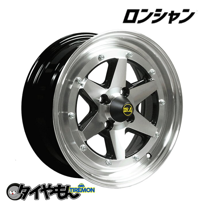 楽天市場】ロンシャン XR-4 14インチ 4H100 6J +38 1本 ホイール 