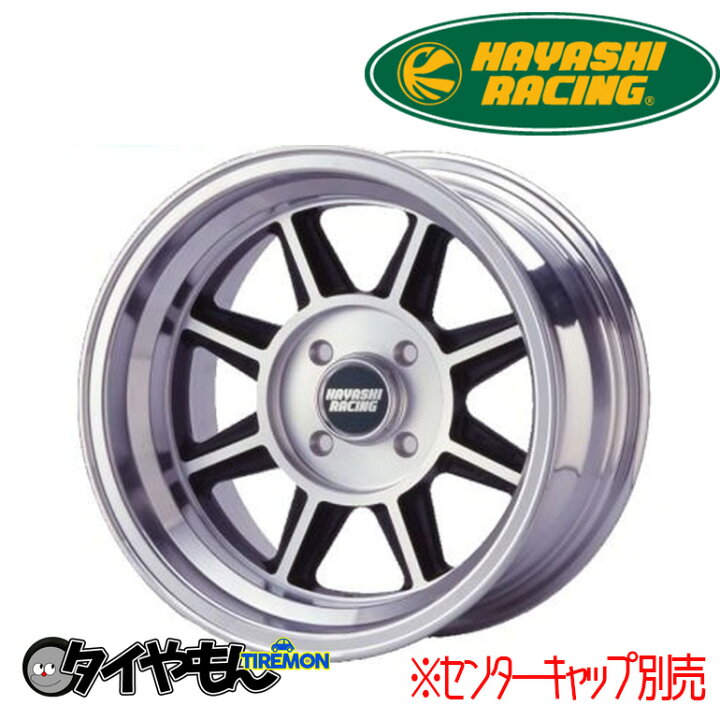 楽天市場】ハヤシレーシング STタイプ 14インチ 4H100 6J +20 1本 