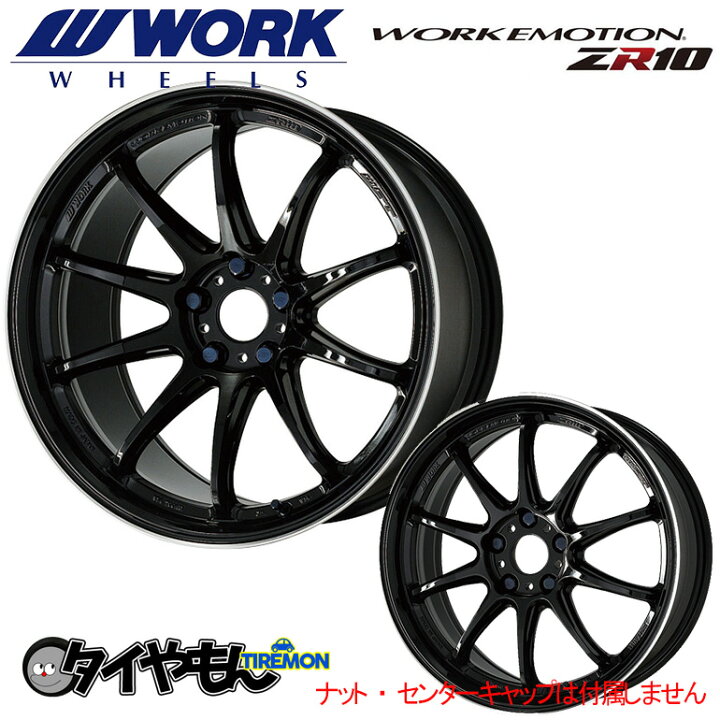 楽天市場】WORK エモーション ZR10 17インチ 5H114.3 7J +47 1本 