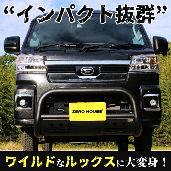 楽天市場】ハイゼットジャンボ ハイゼット トラック フロント バンパー 