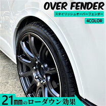 楽天市場】ハイエース 200系 オーバーフェンダー 塗装済の通販
