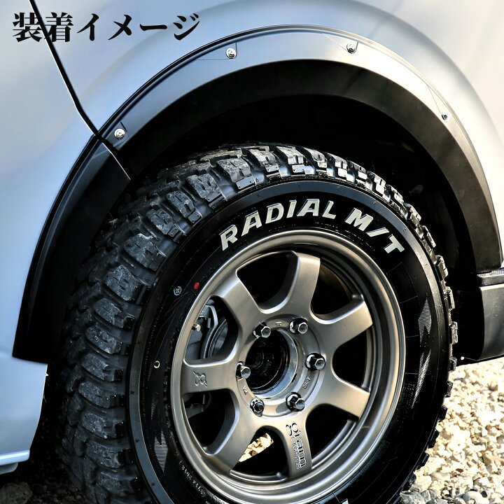 楽天市場】ハイエース オーバーフェンダー ハイエース オーバー 