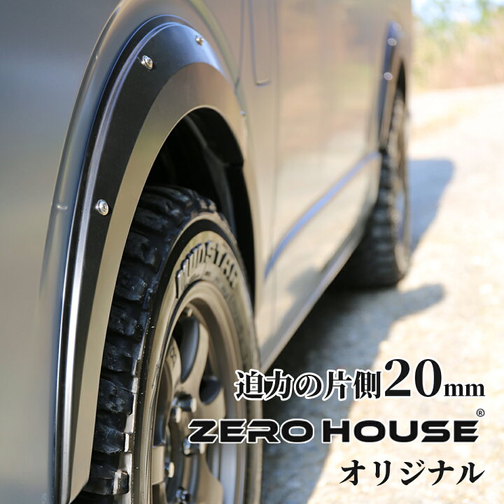 楽天市場】ハイエース オーバーフェンダー ハイエース オーバー 