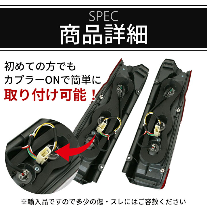楽天市場】ハイエース テールランプ ハイエース テールライト テール 
