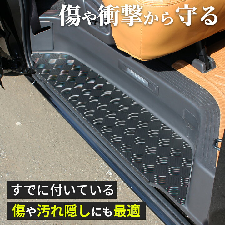楽天市場】ハイエース ステップ カバー ハイエース ステップボード 