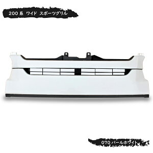 ハイエース グリル フロントグリル グリル交換 純正 色塗装品 070 209 マッドブラック 車検対応 専用設計 ハイエース 200系 ワイド ボディ 4型以降適合 バン DX SGL スーパーGL ダークプライム