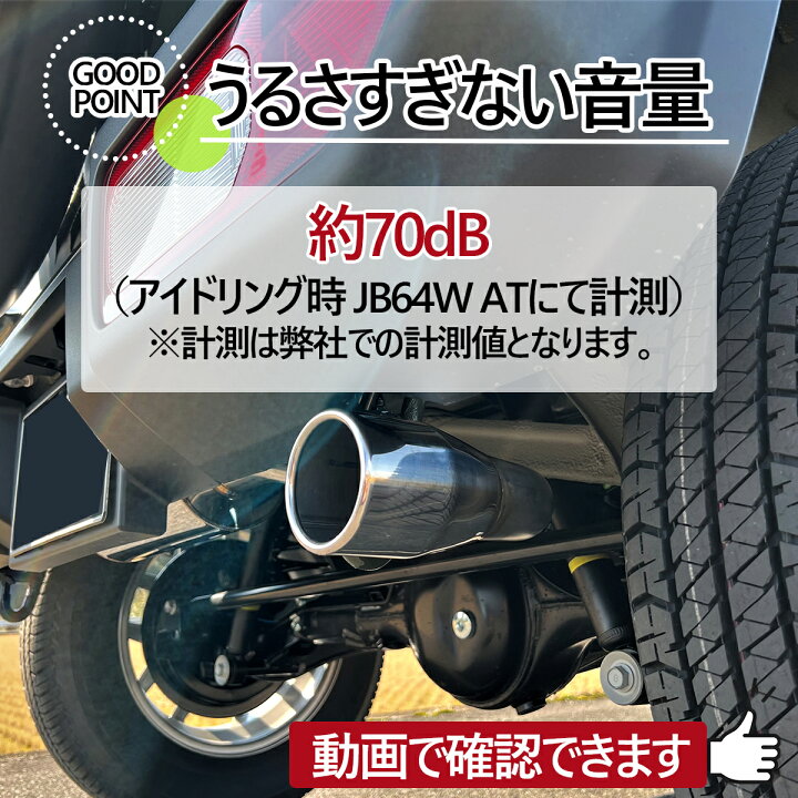 楽天市場】ジムニーマフラー ジムニー マフラー シエラ マフラー JB64 